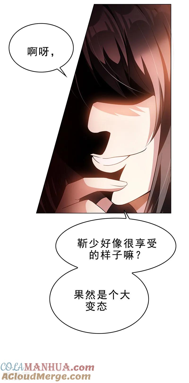 纯情陆少 - 第69话 被抓到了！ - 第10张图