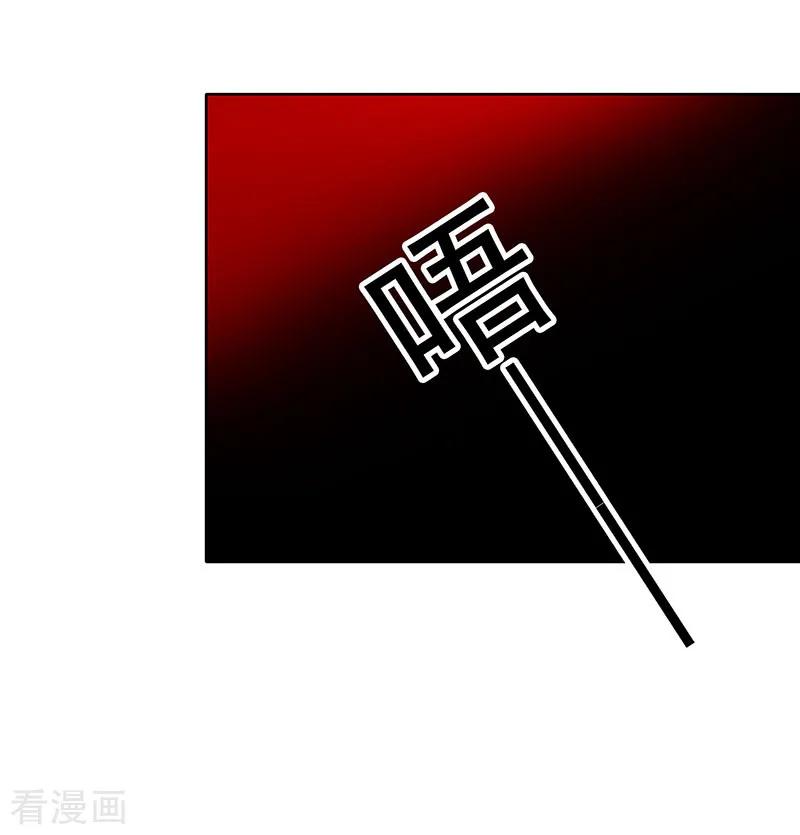 纯情陆少 - 第69话 被抓到了！ - 第45张图