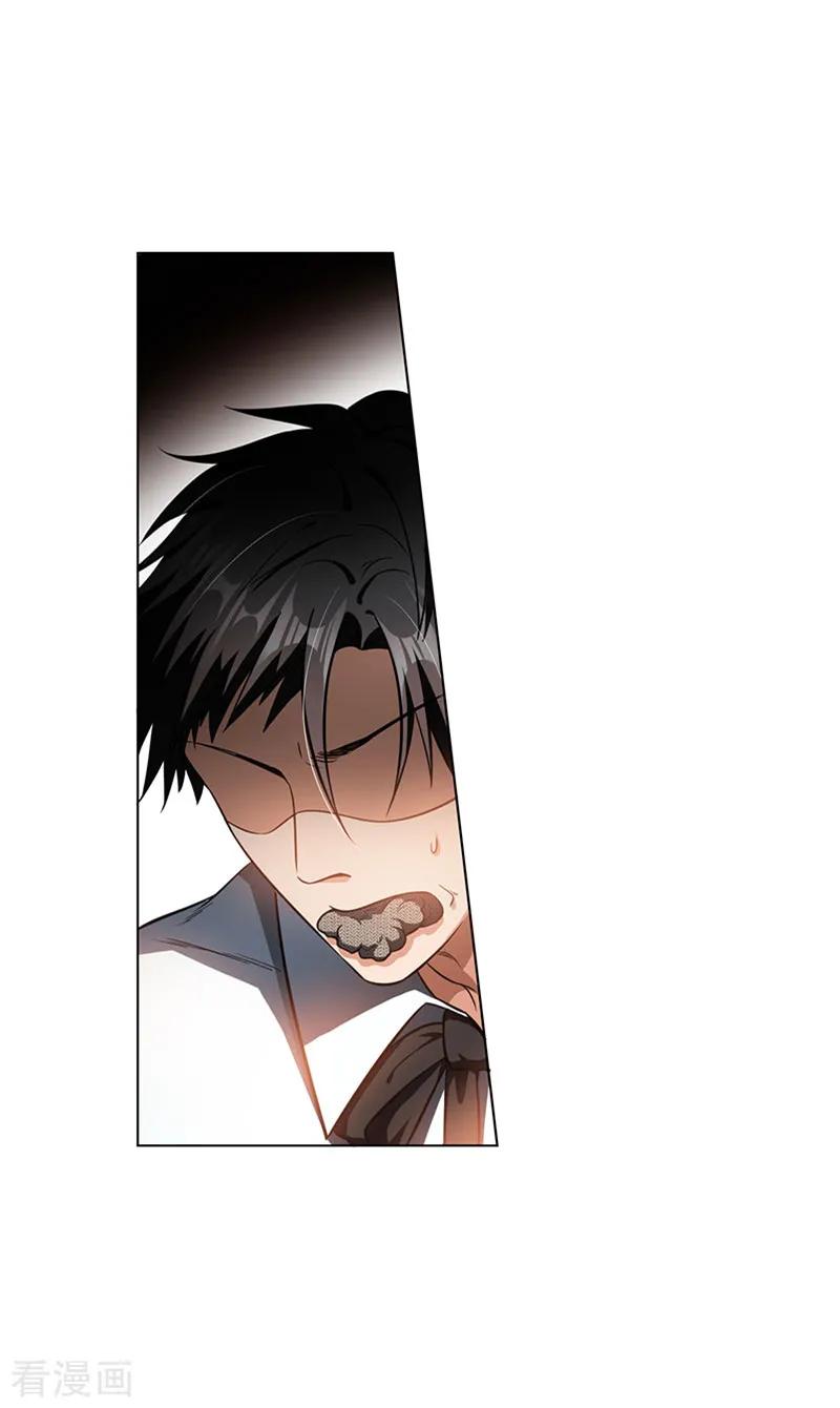 纯情陆少 - 第69话 被抓到了！ - 第17张图