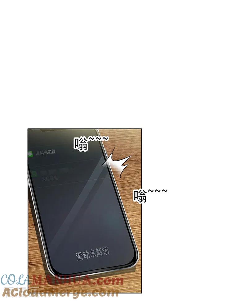 纯情陆少 - 第69话 被抓到了！ - 第19张图