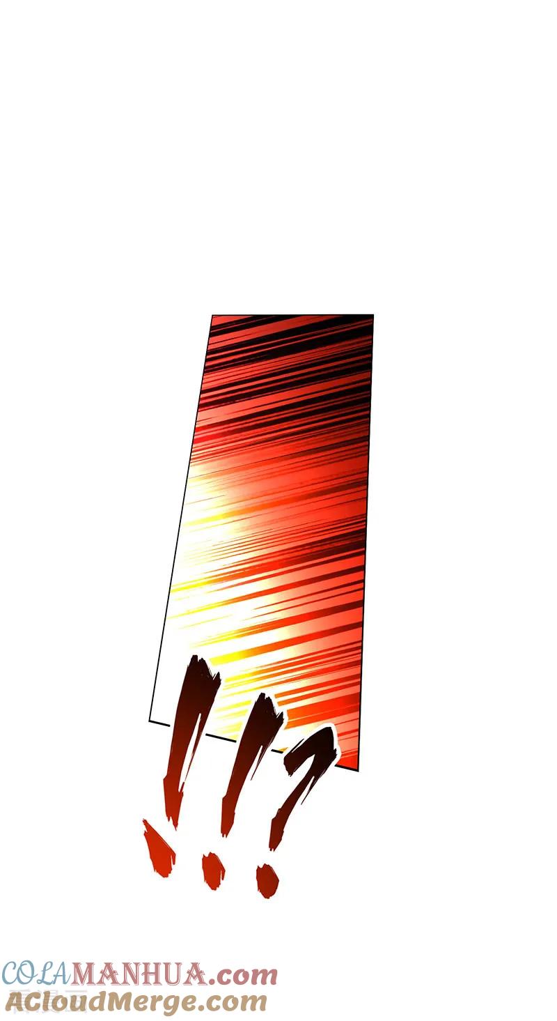 纯情陆少 - 第69话 被抓到了！ - 第43张图