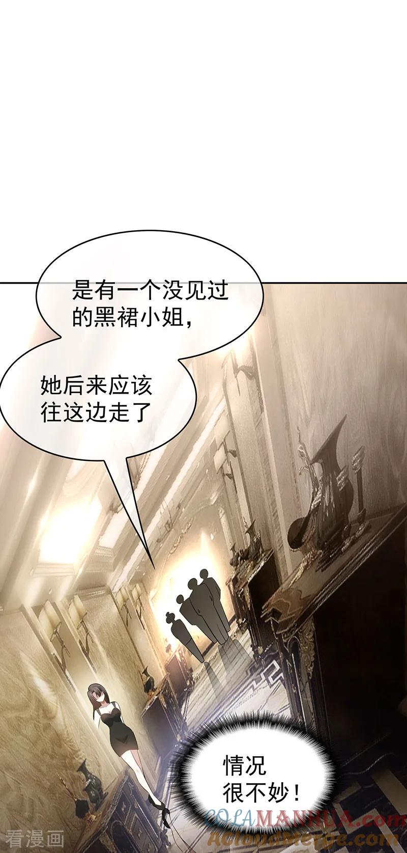 纯情陆少 - 第69话 被抓到了！ - 第40张图