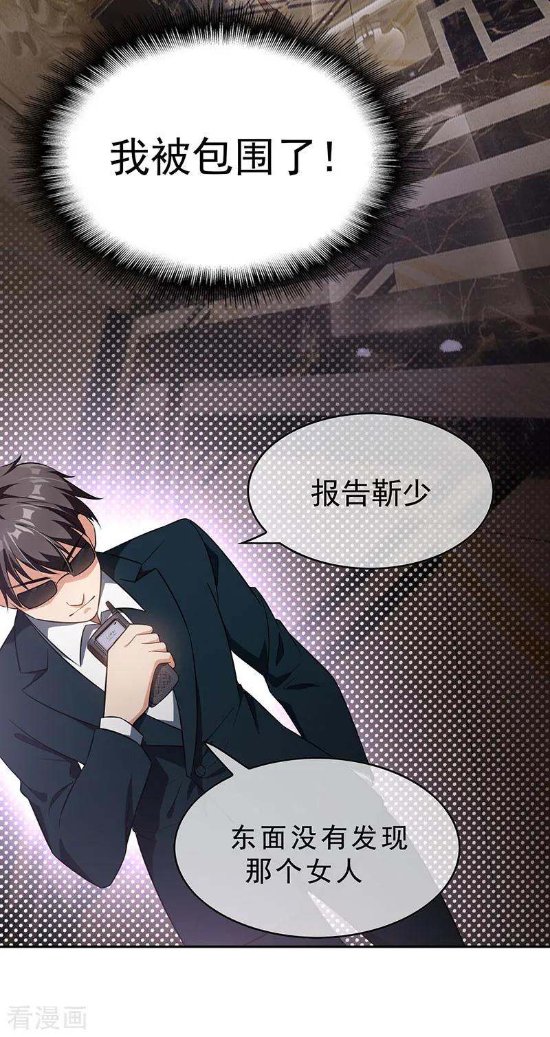 纯情陆少 - 第69话 被抓到了！ - 第41张图