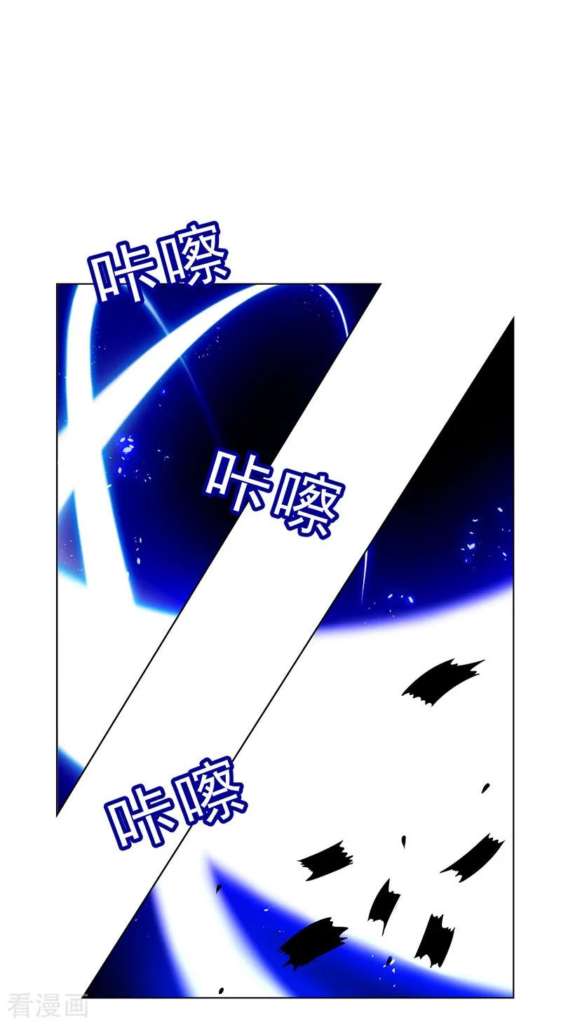 纯情陆少 - 第69话 被抓到了！ - 第14张图