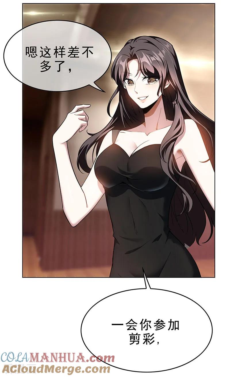 纯情陆少 - 第69话 被抓到了！ - 第16张图