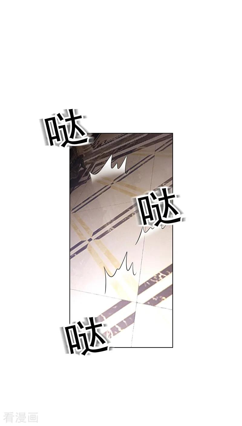 纯情陆少 - 第69话 被抓到了！ - 第32张图