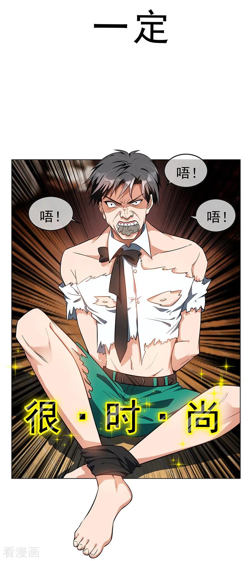 纯情陆少 - 第69话 被抓到了！ - 第18张图