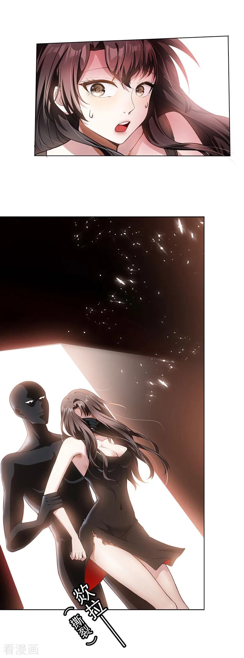 纯情陆少 - 第69话 被抓到了！ - 第44张图