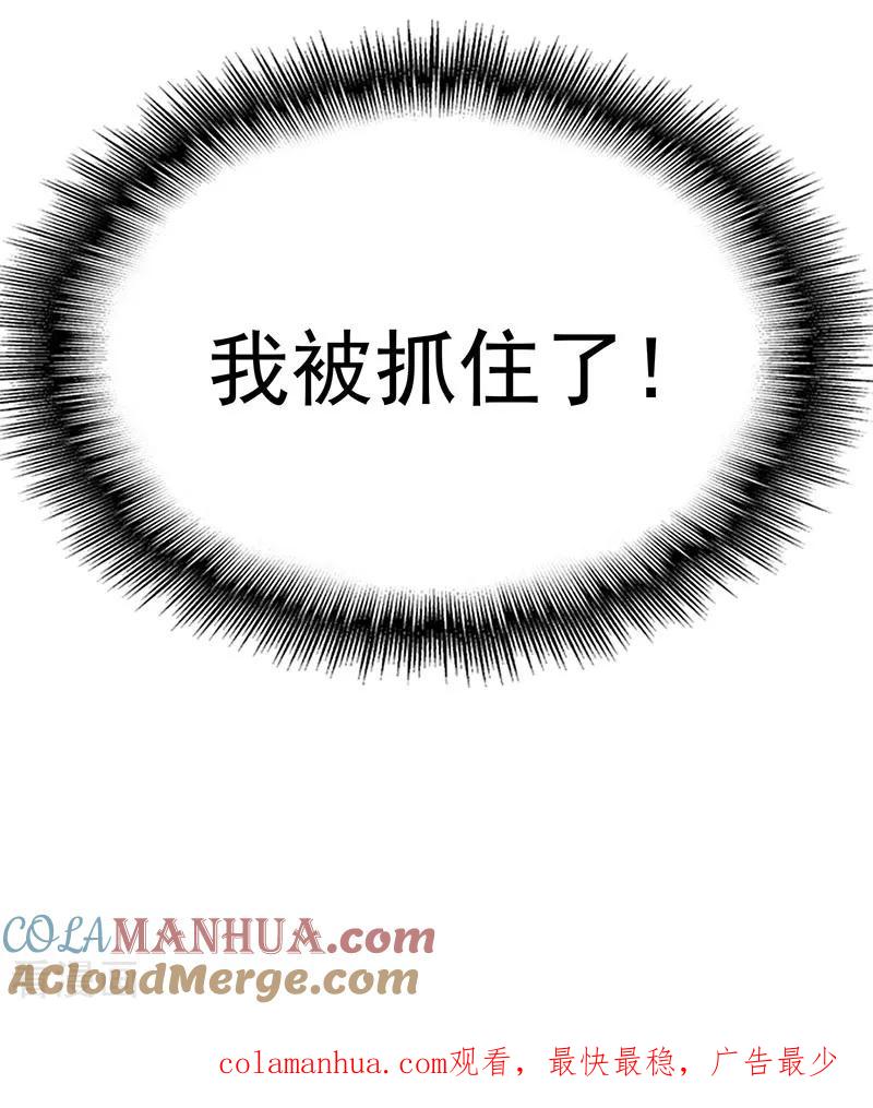 纯情陆少 - 第69话 被抓到了！ - 第46张图