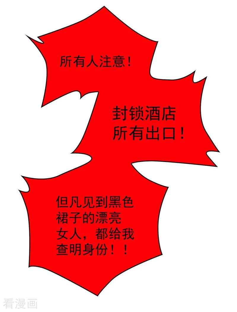 纯情陆少 - 第69话 被抓到了！ - 第38张图