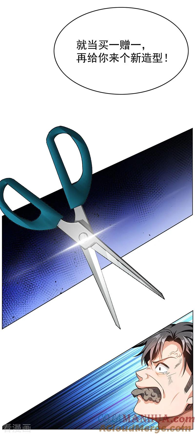 纯情陆少 - 第69话 被抓到了！ - 第13张图