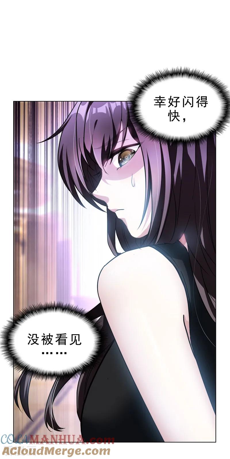 纯情陆少 - 第69话 被抓到了！ - 第37张图