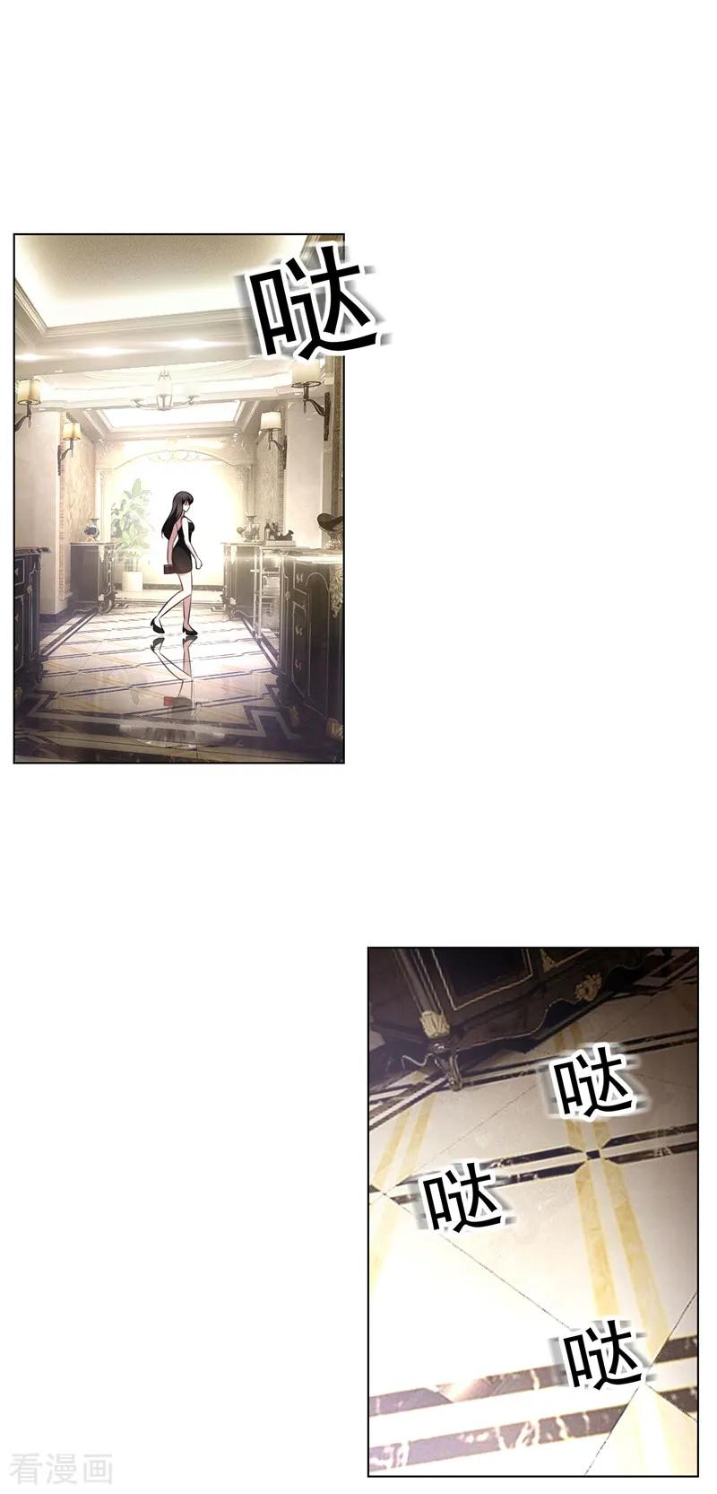 纯情陆少 - 第69话 被抓到了！ - 第33张图