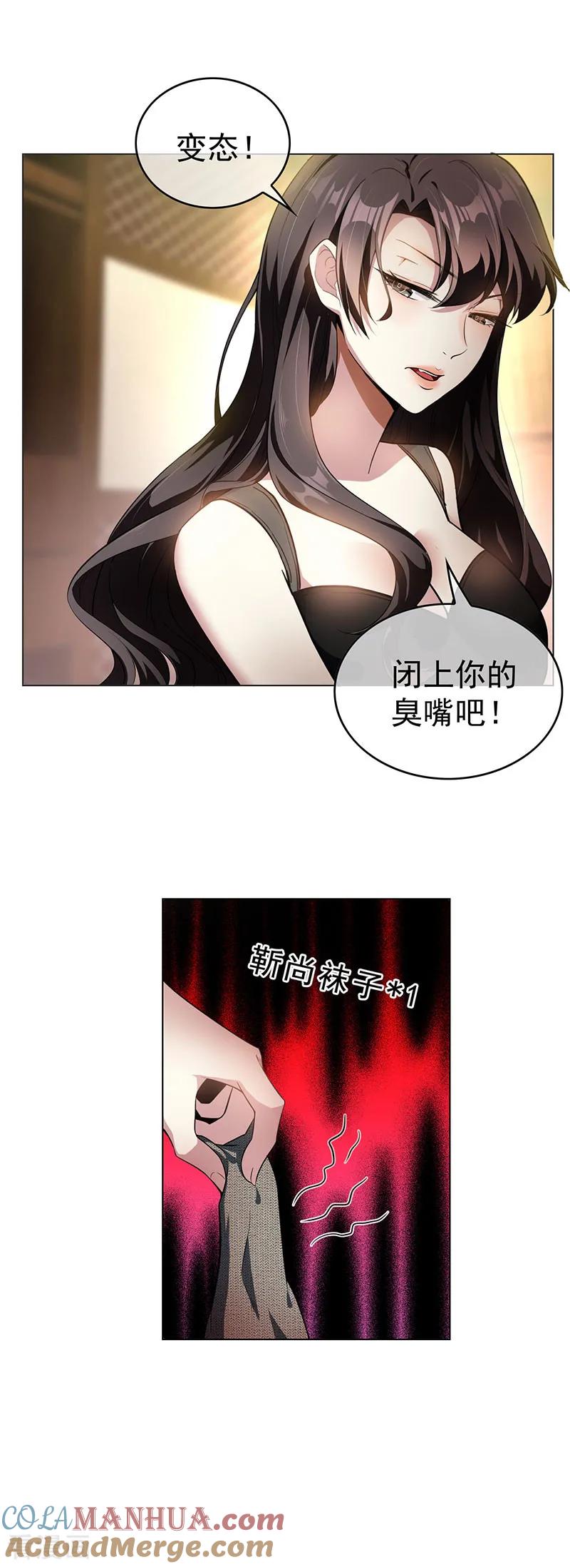 纯情陆少 - 第69话 被抓到了！ - 第7张图