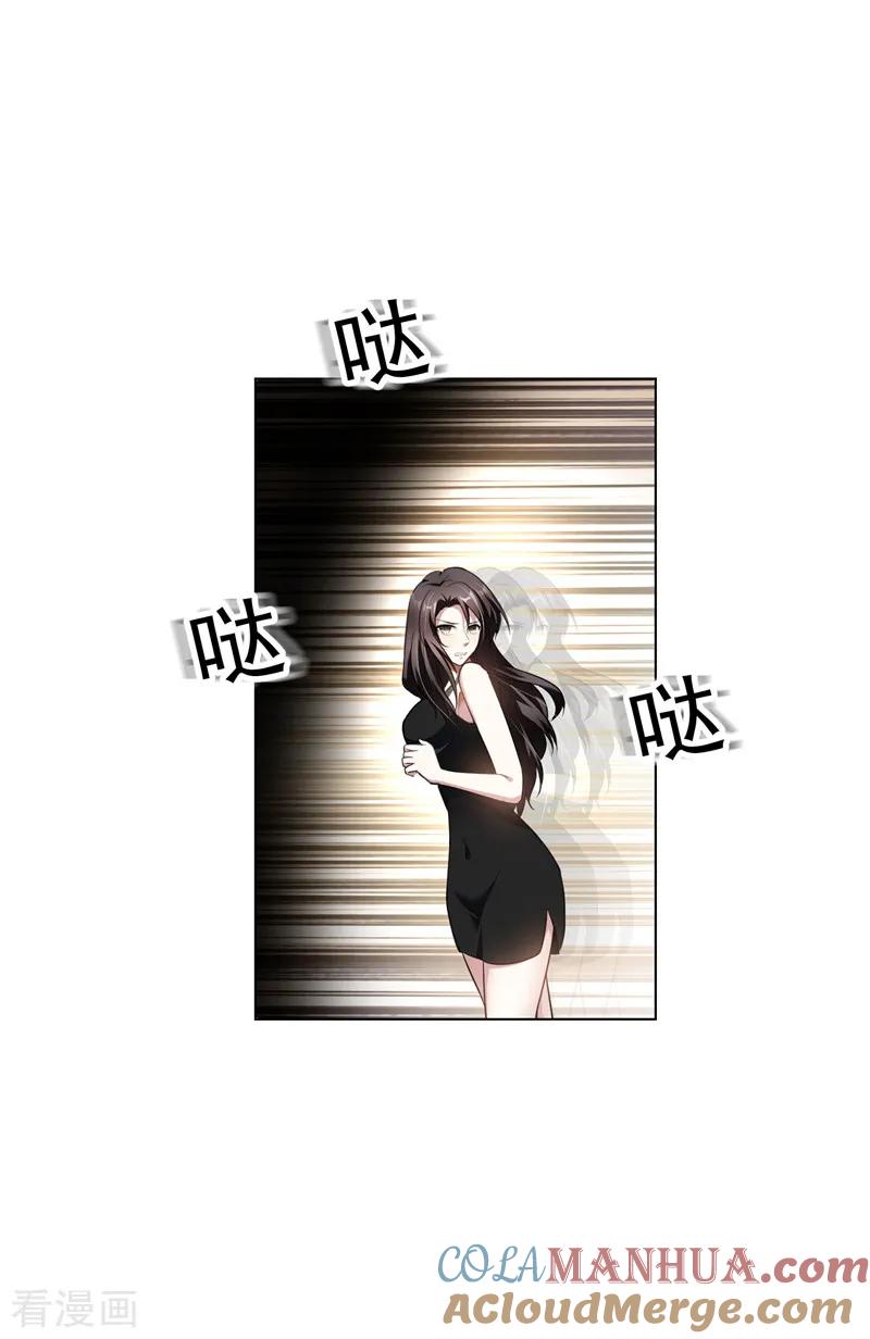 纯情陆少 - 第69话 被抓到了！ - 第34张图