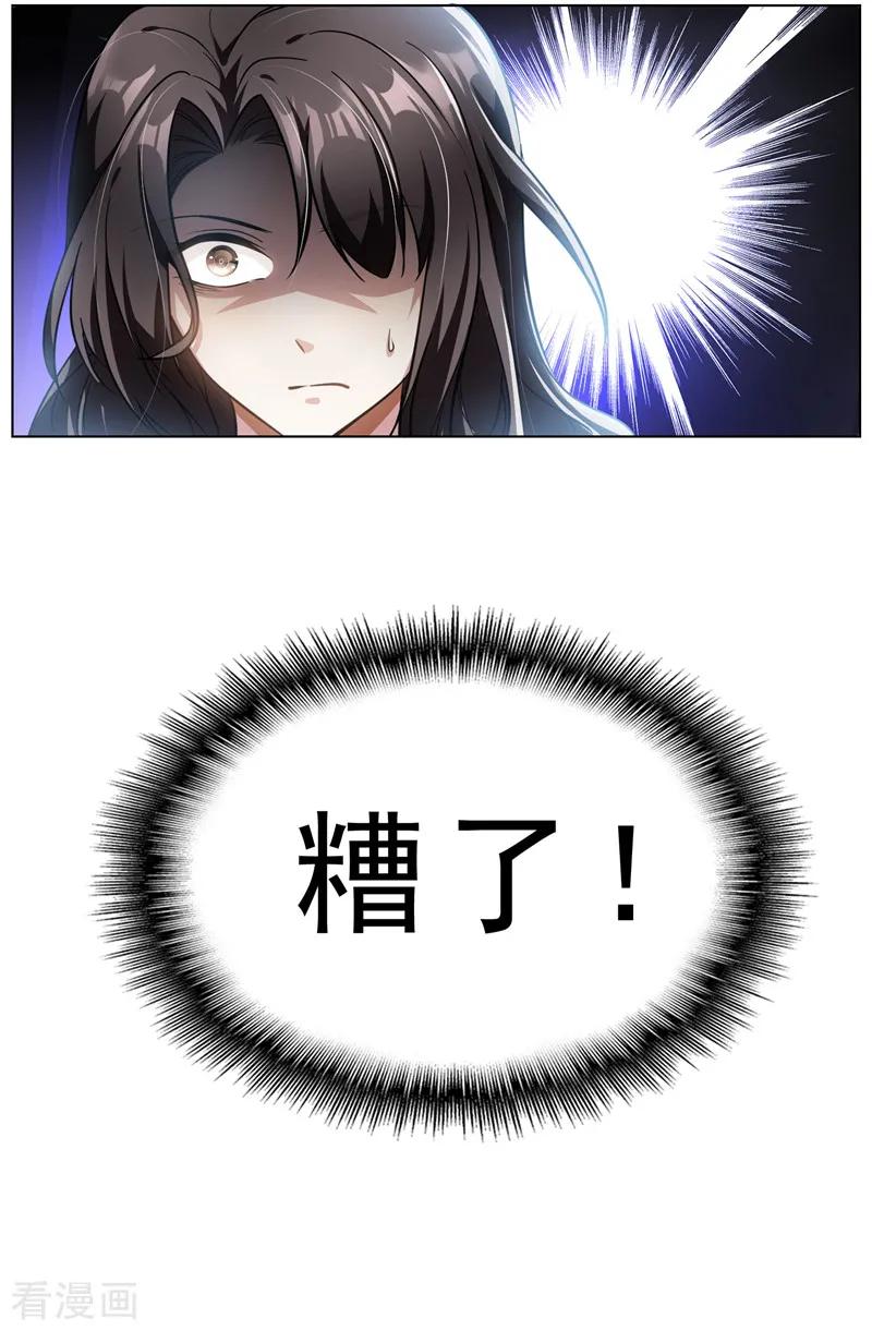 纯情陆少 - 第69话 被抓到了！ - 第39张图