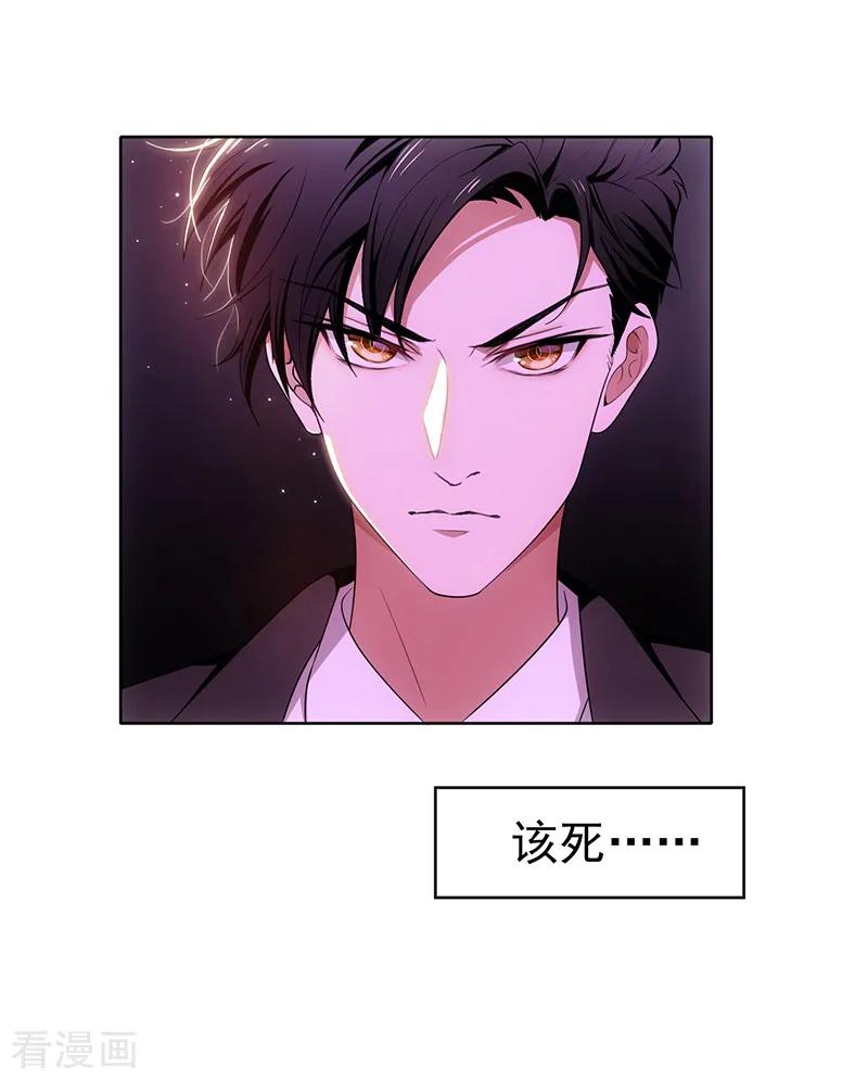 纯情陆少 - 第7话 不就是被壁咚了！ - 第42张图