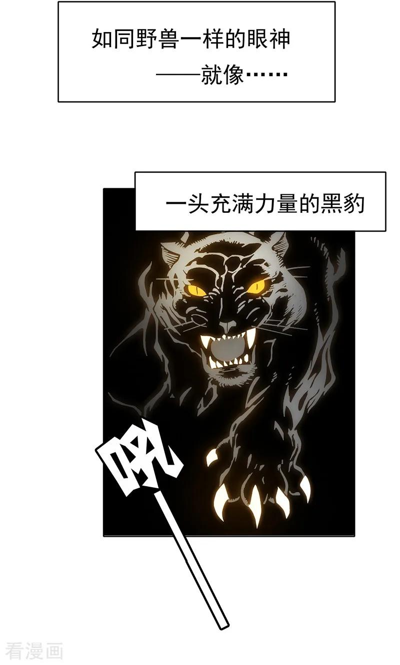 纯情陆少 - 第7话 不就是被壁咚了！ - 第10张图