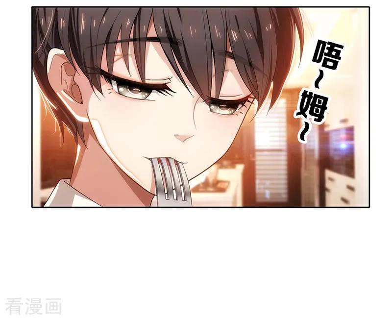 纯情陆少 - 第7话 不就是被壁咚了！ - 第4张图