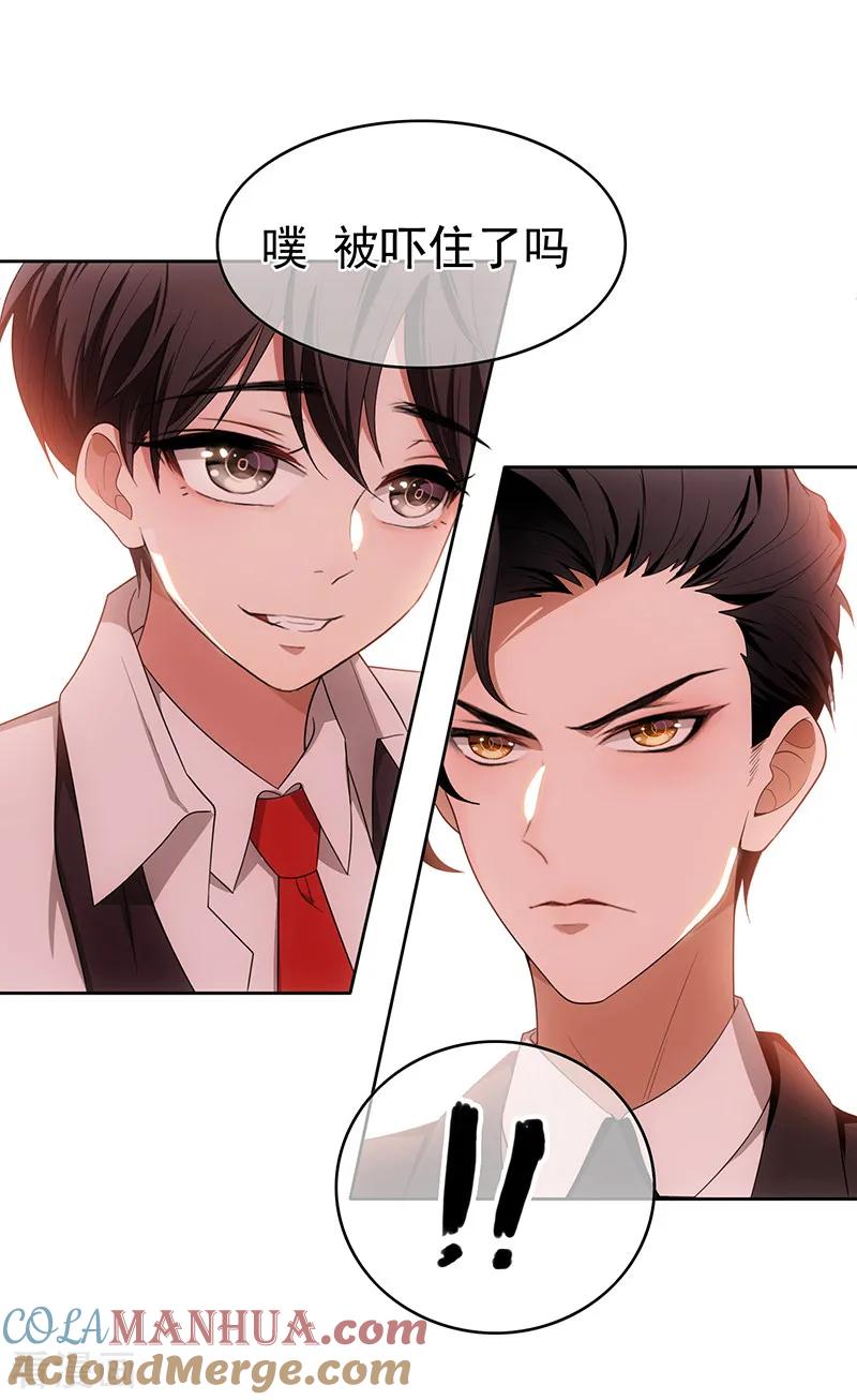 纯情陆少 - 第7话 不就是被壁咚了！ - 第35张图