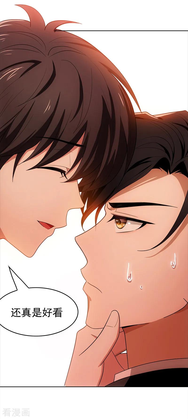 纯情陆少 - 第7话 不就是被壁咚了！ - 第34张图