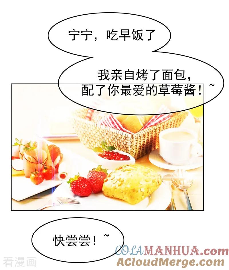 纯情陆少 - 第7话 不就是被壁咚了！ - 第3张图