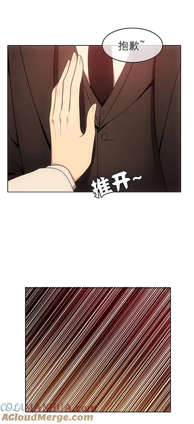 纯情陆少 - 第7话 不就是被壁咚了！ - 第31张图