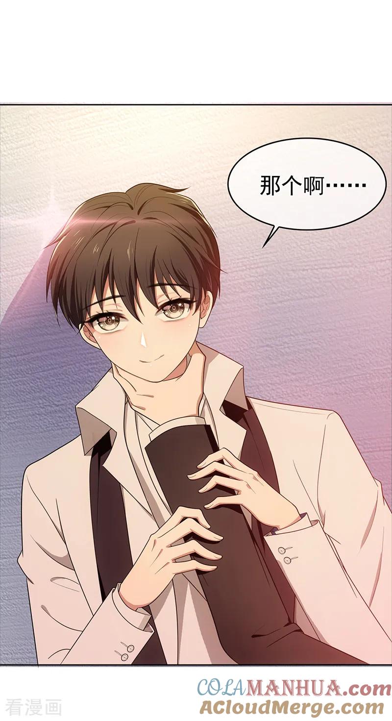 纯情陆少 - 第7话 不就是被壁咚了！ - 第27张图