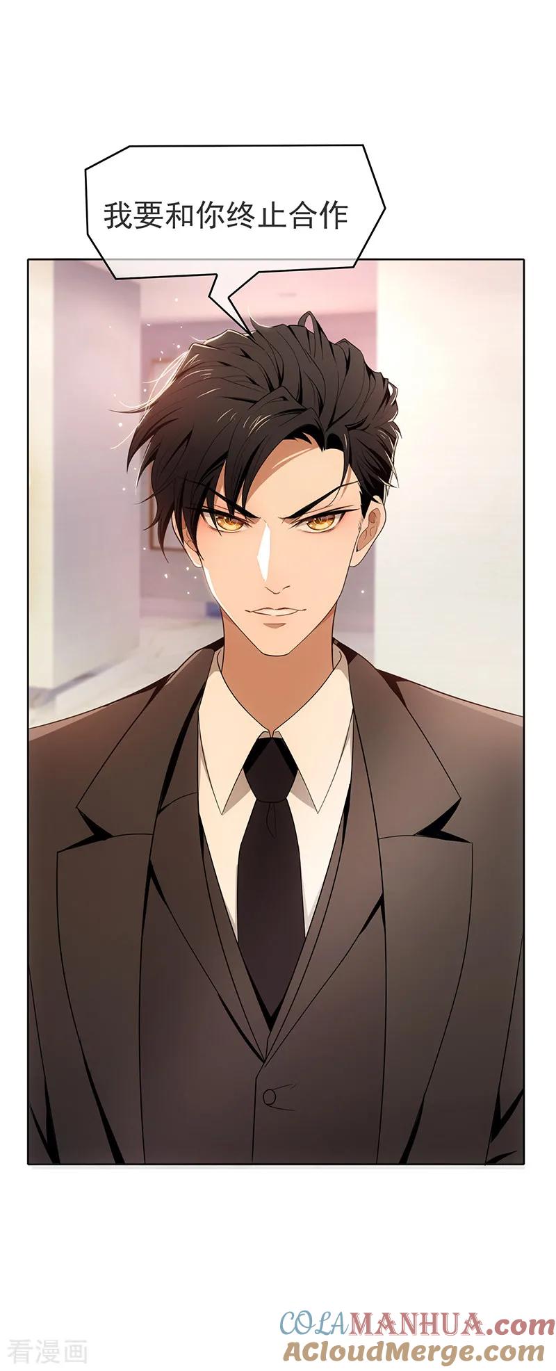 纯情陆少 - 第7话 不就是被壁咚了！ - 第39张图