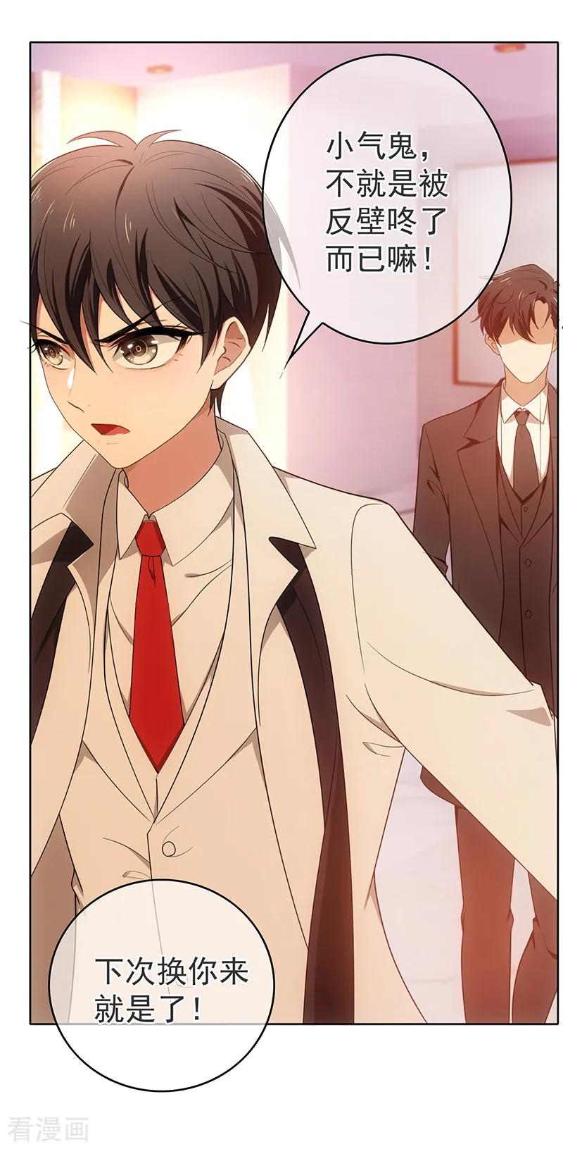 纯情陆少 - 第7话 不就是被壁咚了！ - 第40张图