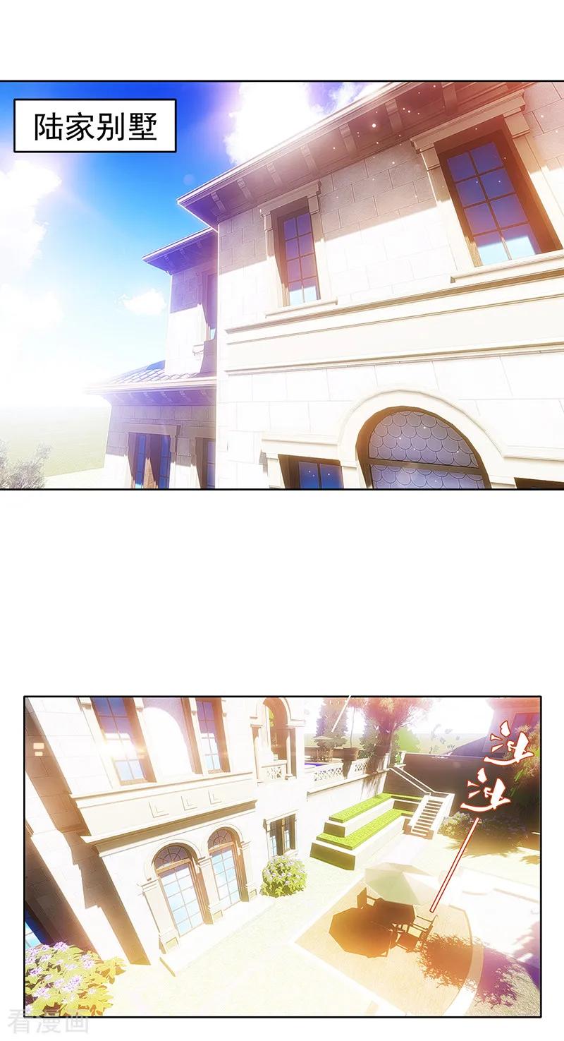 纯情陆少 - 第7话 不就是被壁咚了！ - 第2张图