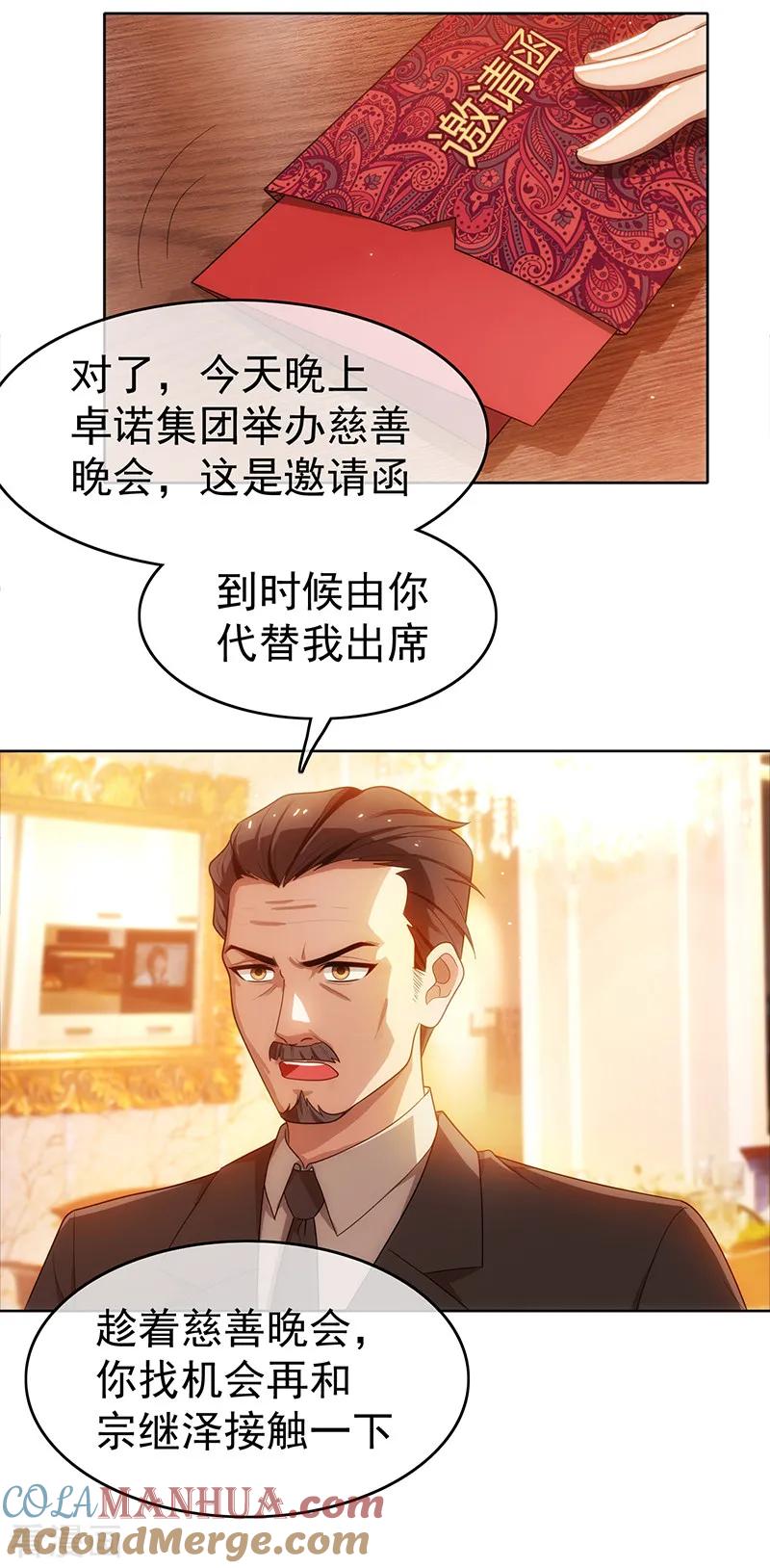 纯情陆少 - 第7话 不就是被壁咚了！ - 第5张图