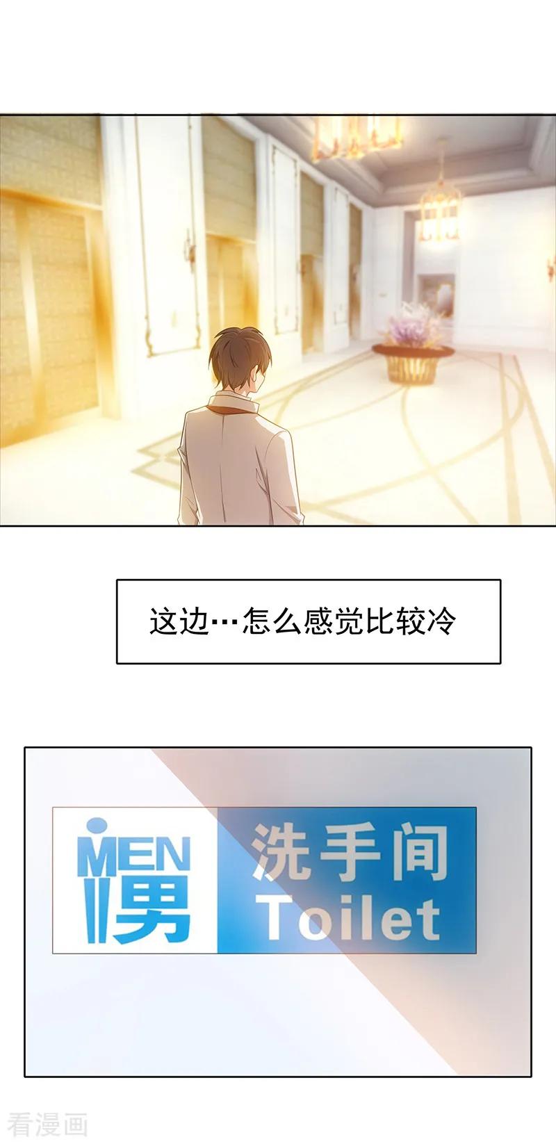 纯情陆少 - 第7话 不就是被壁咚了！ - 第16张图