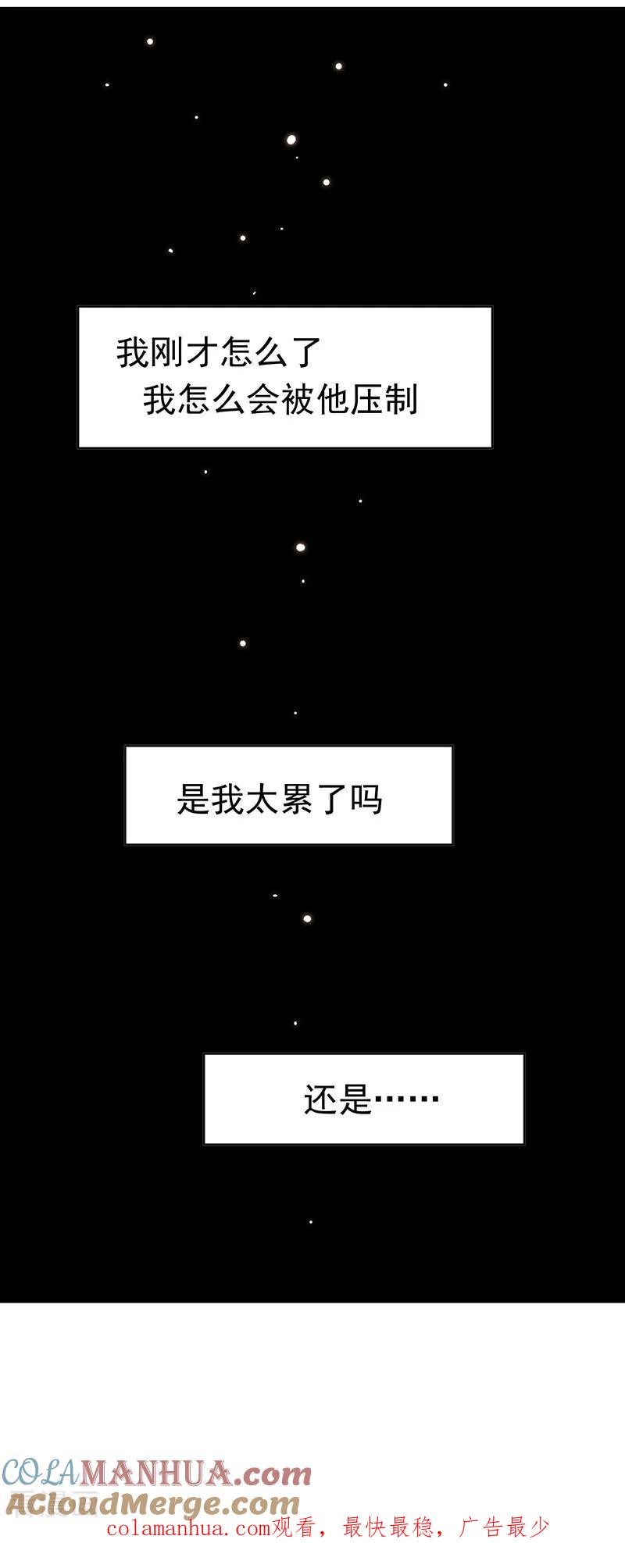 纯情陆少 - 第7话 不就是被壁咚了！ - 第43张图