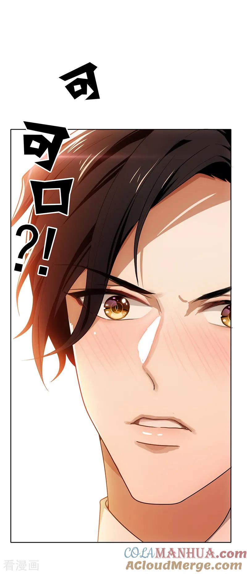 纯情陆少 - 第7话 不就是被壁咚了！ - 第29张图