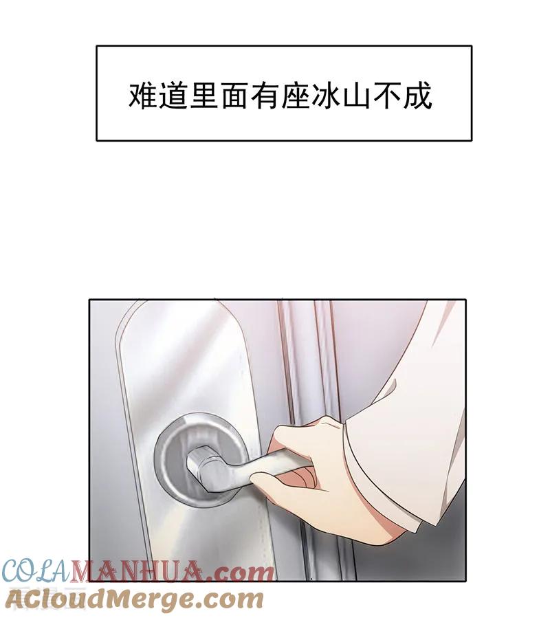 纯情陆少 - 第7话 不就是被壁咚了！ - 第17张图