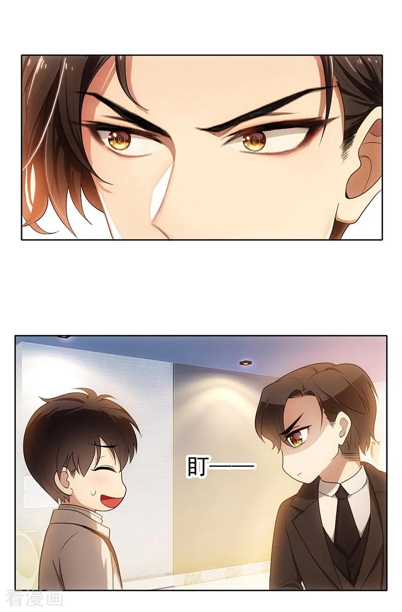 纯情陆少 - 第7话 不就是被壁咚了！ - 第20张图