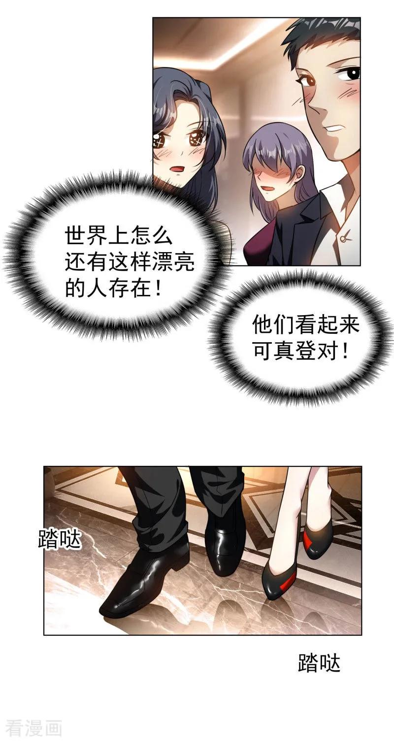 纯情陆少 - 第70话 宗少的女人 - 第44张图