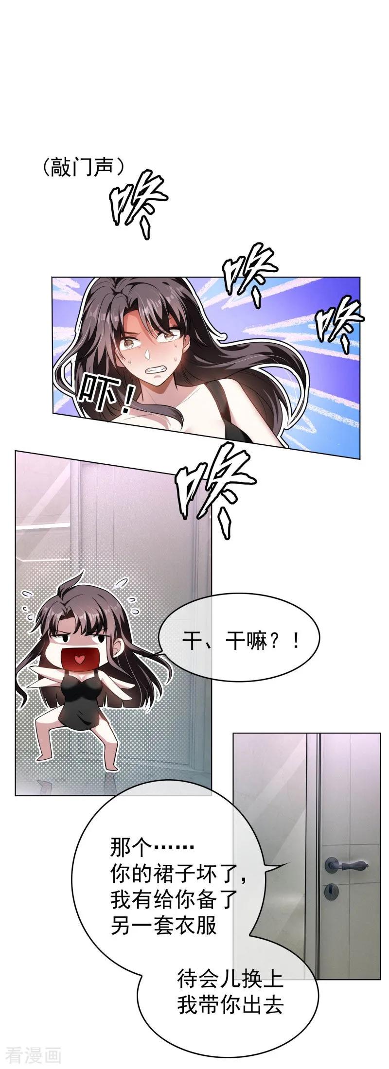 纯情陆少 - 第70话 宗少的女人 - 第36张图