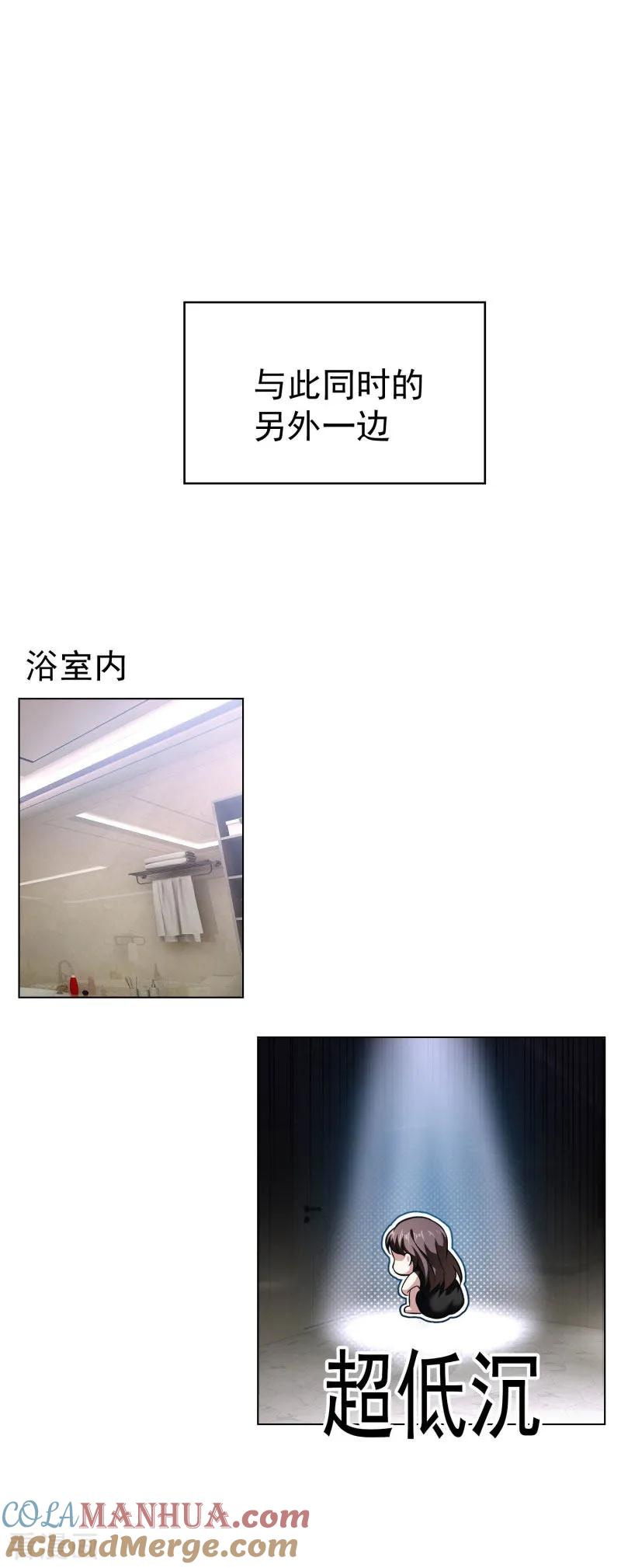 纯情陆少 - 第70话 宗少的女人 - 第34张图