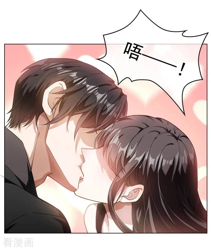 纯情陆少 - 第70话 宗少的女人 - 第18张图