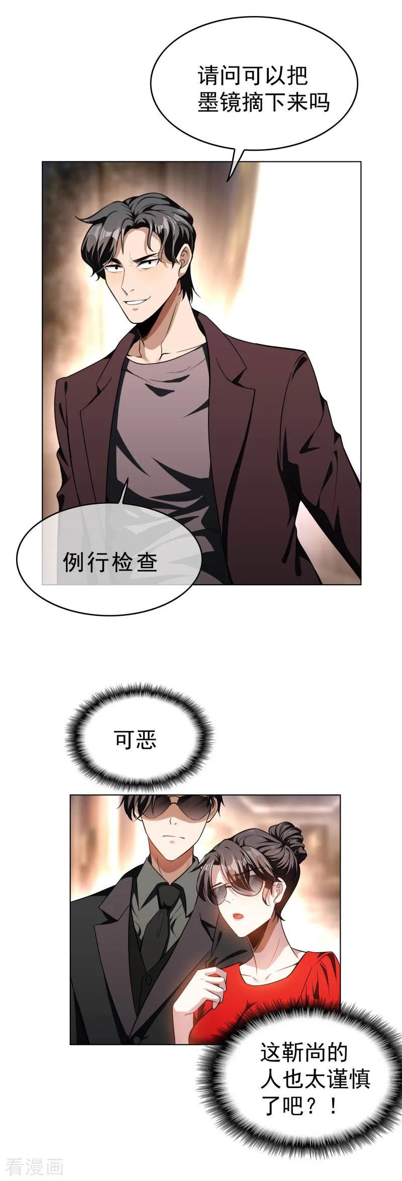 纯情陆少 - 第70话 宗少的女人 - 第48张图