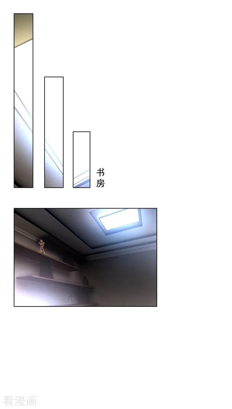 纯情陆少 - 第70话 宗少的女人 - 第29张图