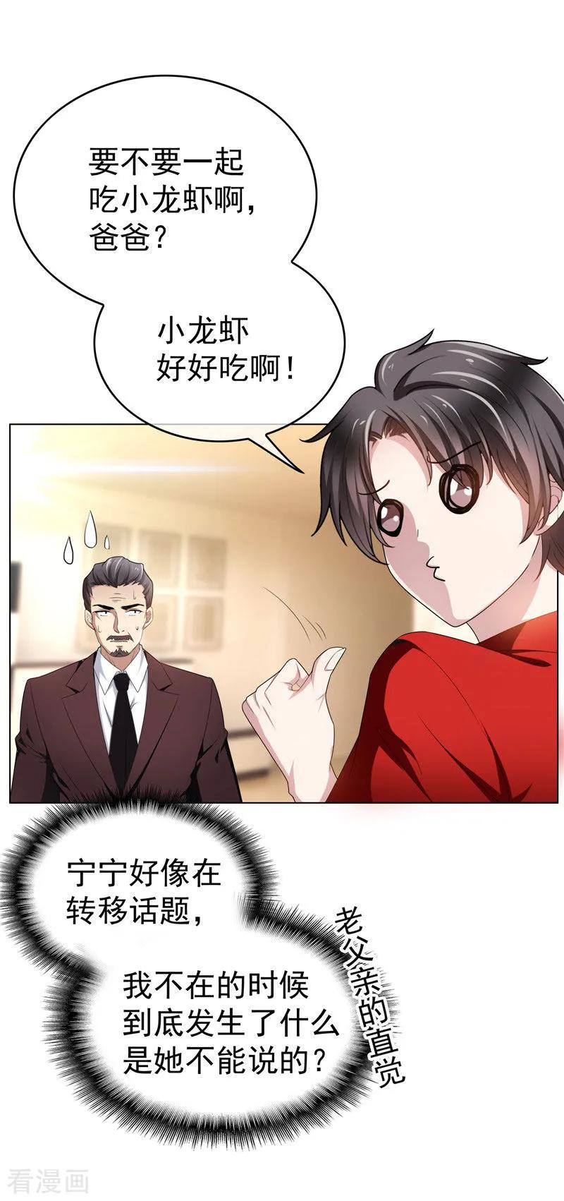 纯情陆少 - 第71话 哥哥的消息 - 第48张图