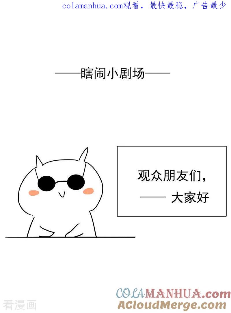 纯情陆少 - 第71话 哥哥的消息 - 第1张图