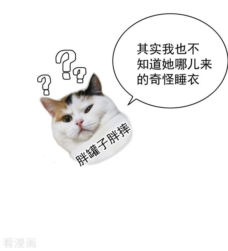 纯情陆少 - 第71话 哥哥的消息 - 第18张图