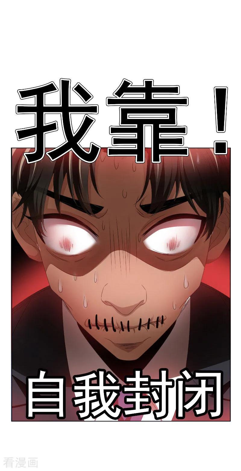 纯情陆少 - 第71话 哥哥的消息 - 第29张图