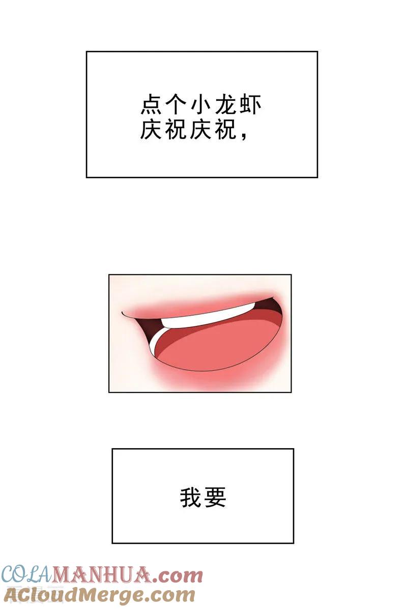 纯情陆少 - 第71话 哥哥的消息 - 第16张图