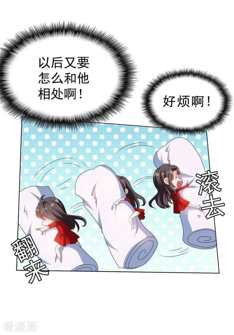 纯情陆少 - 第71话 哥哥的消息 - 第11张图