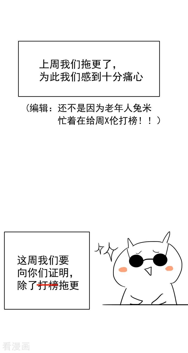 纯情陆少 - 第71话 哥哥的消息 - 第2张图